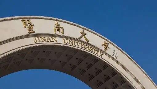 暨南大學自考本科難嗎？暨南大學自考本科有什么報名條件？